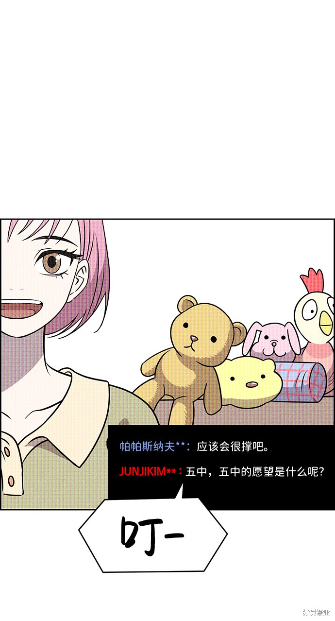 《笨蛋天才》漫画最新章节第19话免费下拉式在线观看章节第【27】张图片