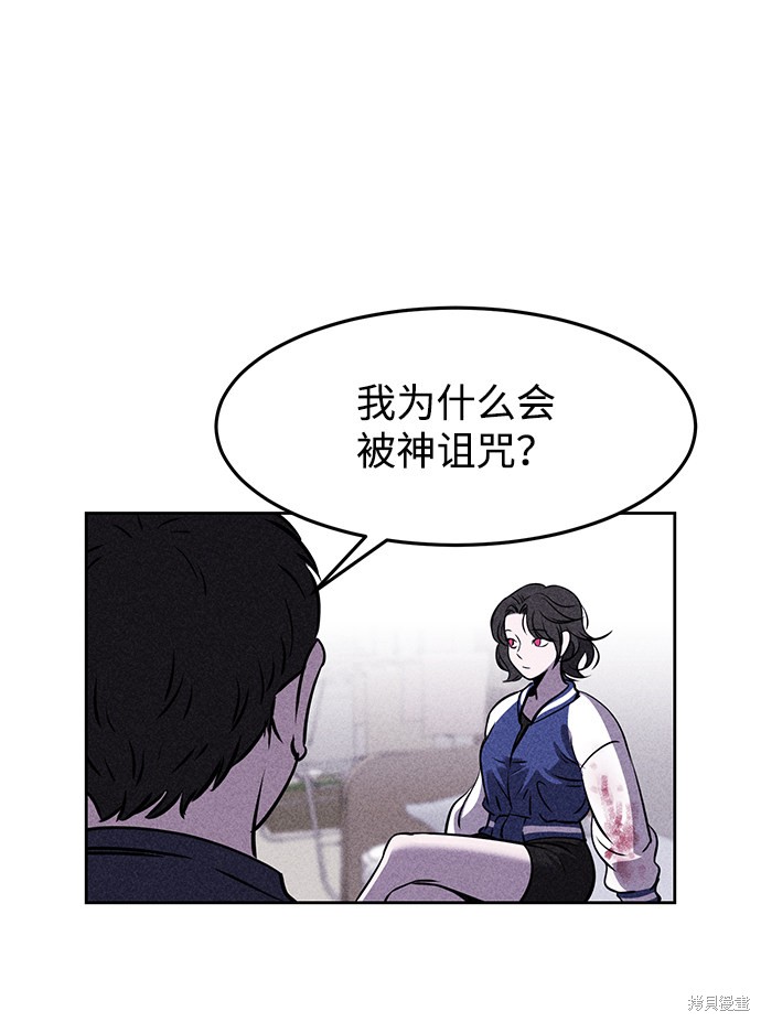 《笨蛋天才》漫画最新章节第3话免费下拉式在线观看章节第【47】张图片