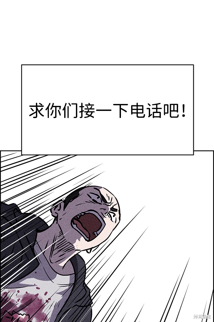 《笨蛋天才》漫画最新章节第38话免费下拉式在线观看章节第【35】张图片
