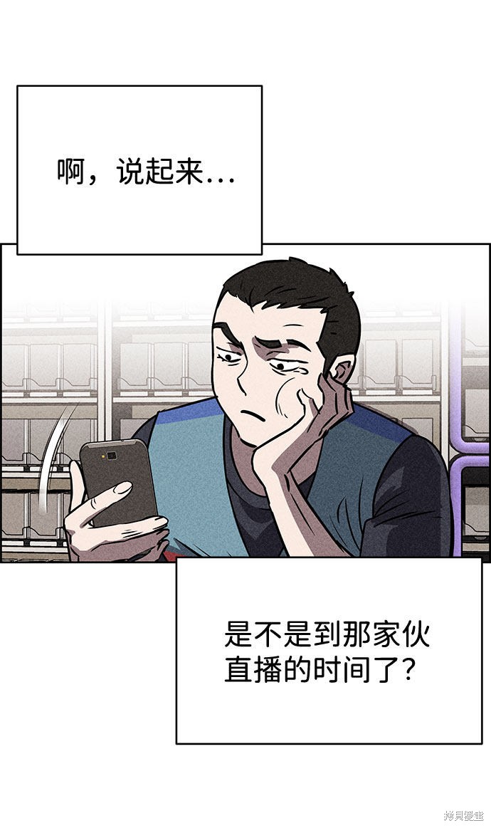 《笨蛋天才》漫画最新章节第42话免费下拉式在线观看章节第【29】张图片