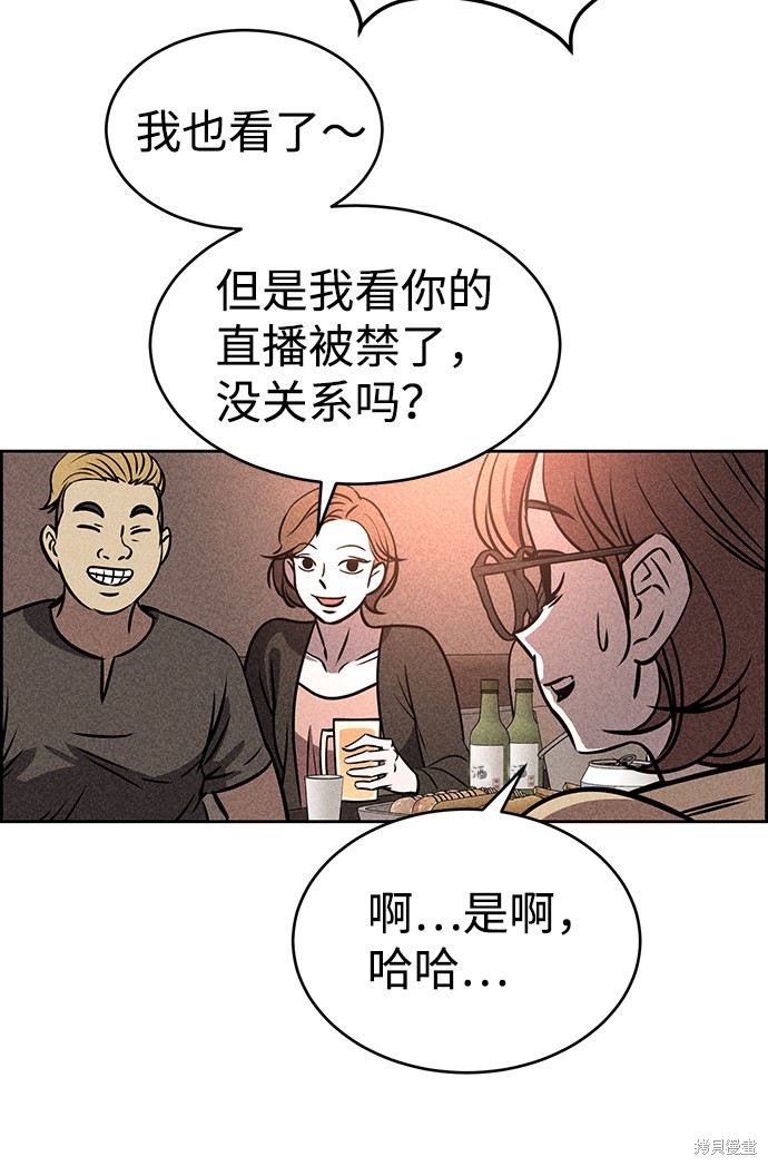 《笨蛋天才》漫画最新章节第27话免费下拉式在线观看章节第【16】张图片