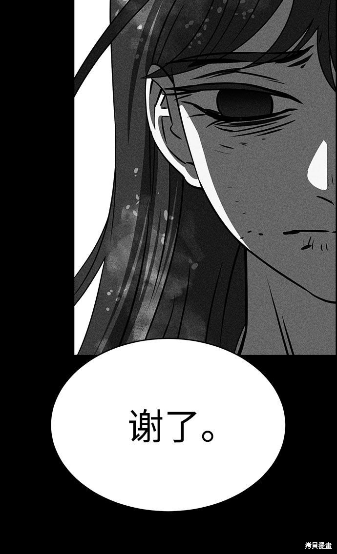 《笨蛋天才》漫画最新章节第51话免费下拉式在线观看章节第【16】张图片