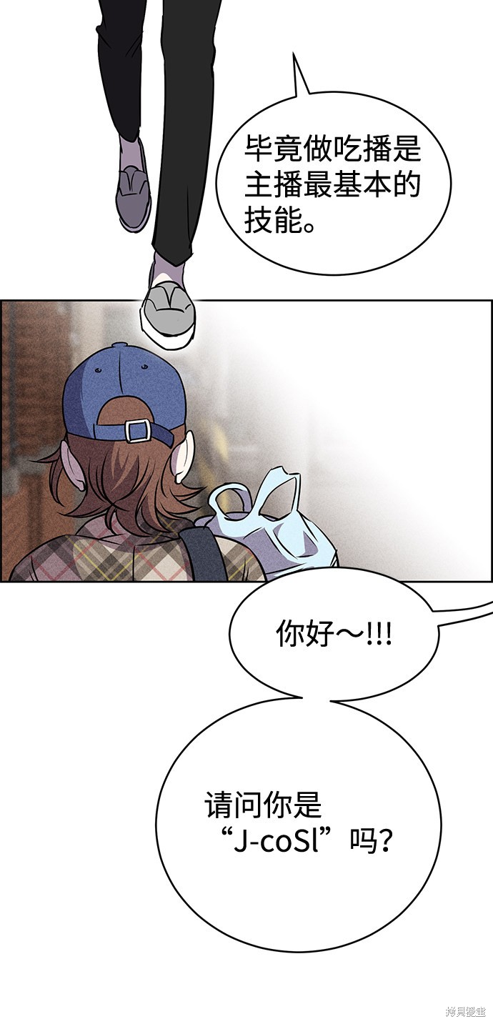 《笨蛋天才》漫画最新章节第17话免费下拉式在线观看章节第【68】张图片