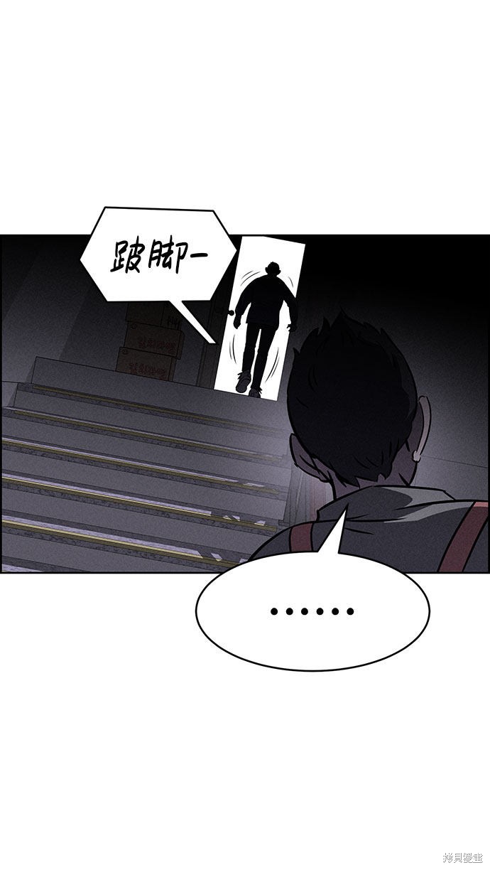 《笨蛋天才》漫画最新章节第56话免费下拉式在线观看章节第【37】张图片