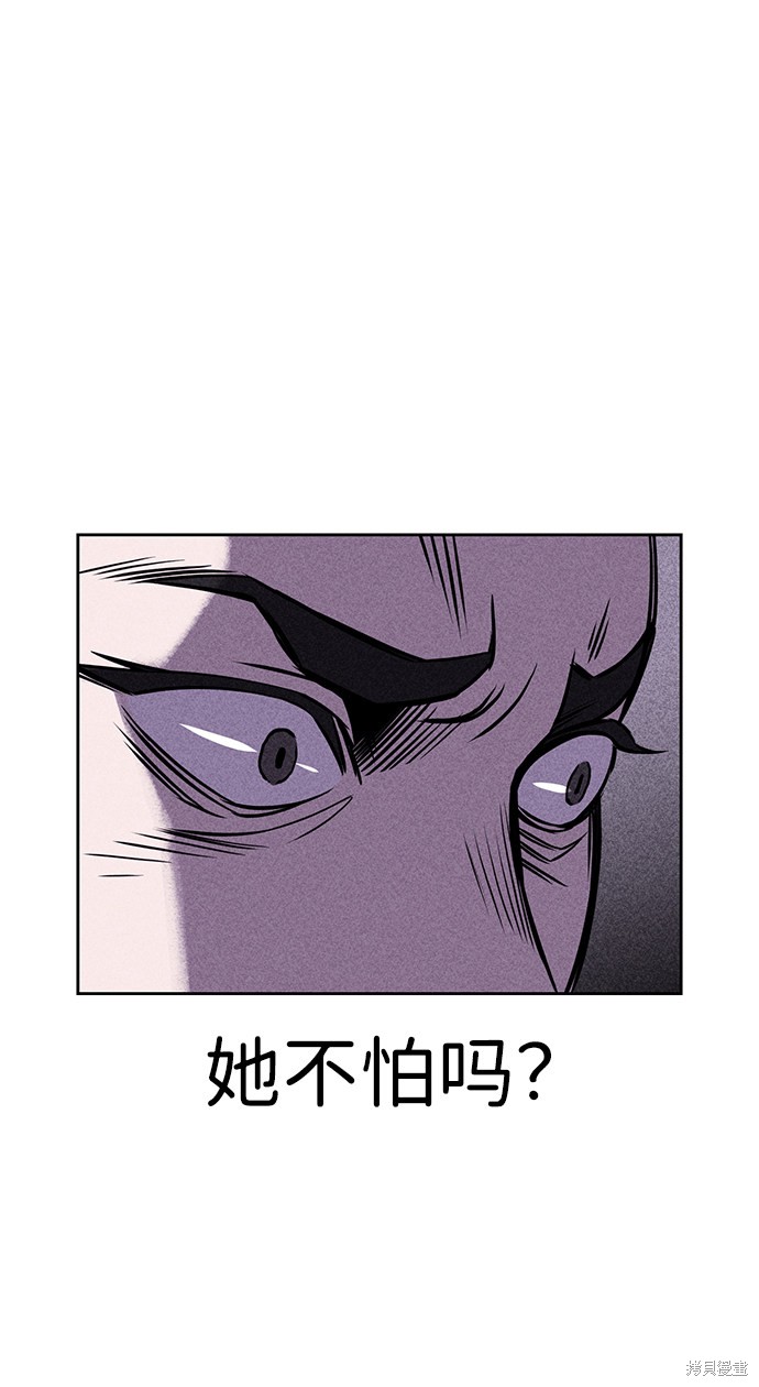 《笨蛋天才》漫画最新章节第2话免费下拉式在线观看章节第【85】张图片