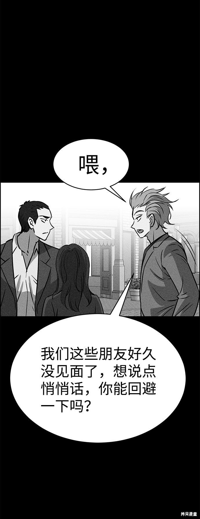 《笨蛋天才》漫画最新章节第49话免费下拉式在线观看章节第【76】张图片