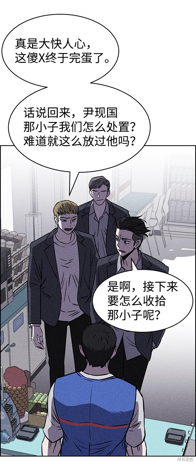 《笨蛋天才》漫画最新章节第15话免费下拉式在线观看章节第【44】张图片