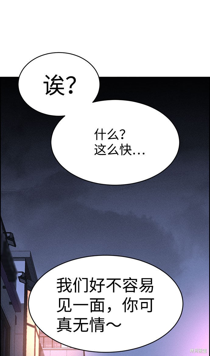 《笨蛋天才》漫画最新章节第56话免费下拉式在线观看章节第【40】张图片