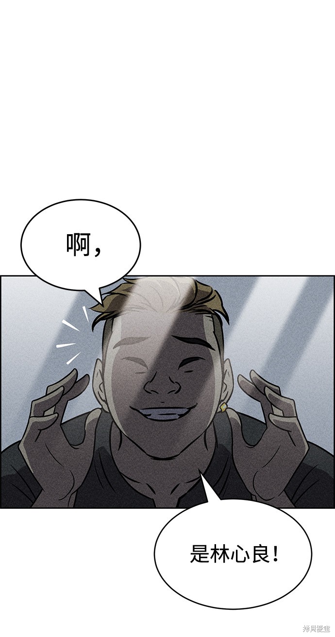 《笨蛋天才》漫画最新章节第33话免费下拉式在线观看章节第【37】张图片