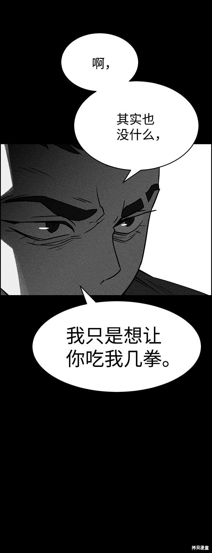 《笨蛋天才》漫画最新章节第51话免费下拉式在线观看章节第【26】张图片