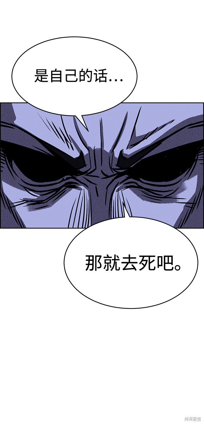 《笨蛋天才》漫画最新章节第29话免费下拉式在线观看章节第【16】张图片