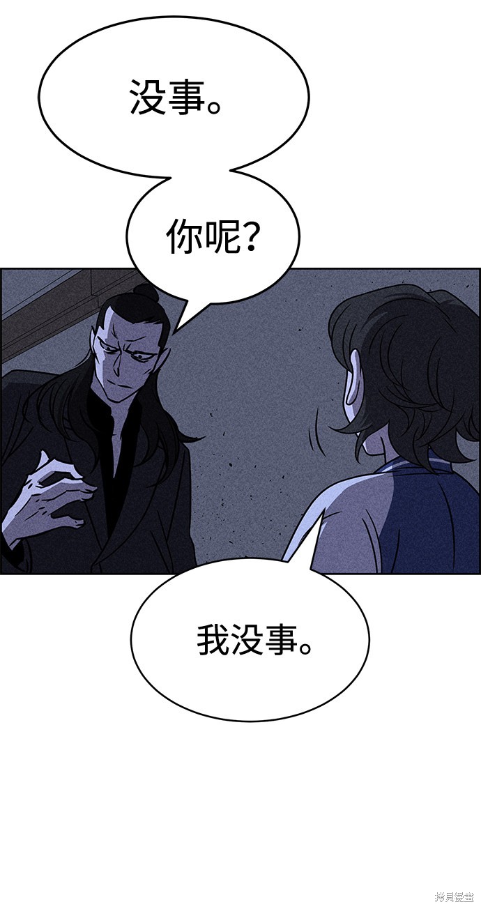《笨蛋天才》漫画最新章节第31话免费下拉式在线观看章节第【18】张图片
