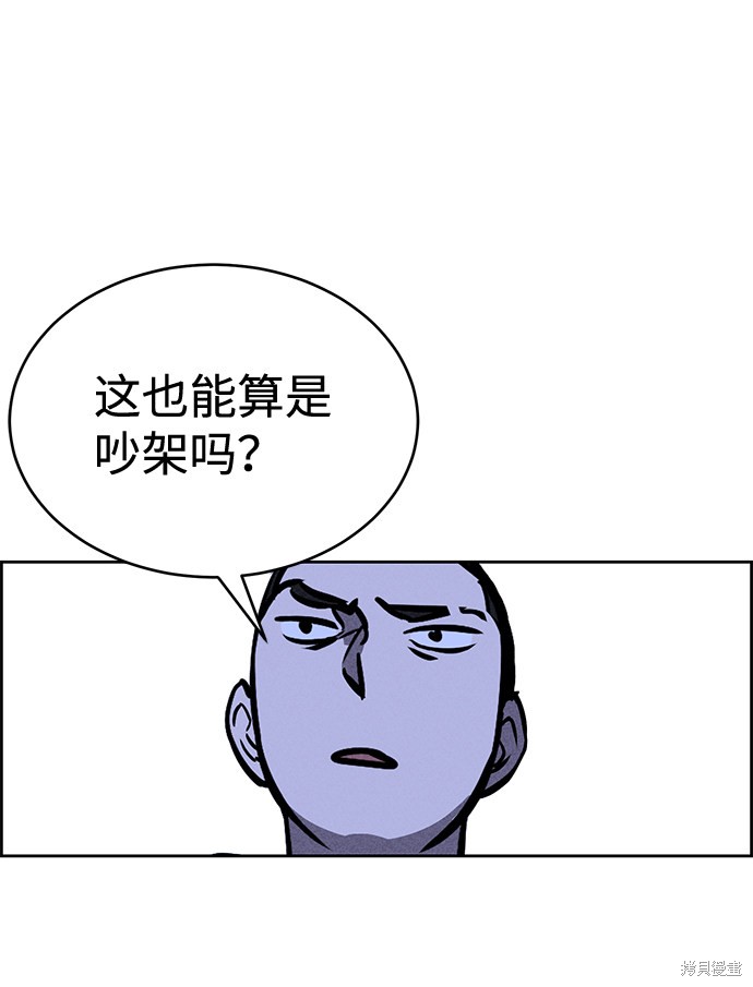 《笨蛋天才》漫画最新章节第28话免费下拉式在线观看章节第【63】张图片