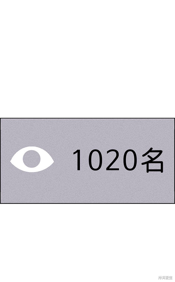 《笨蛋天才》漫画最新章节第23话免费下拉式在线观看章节第【51】张图片