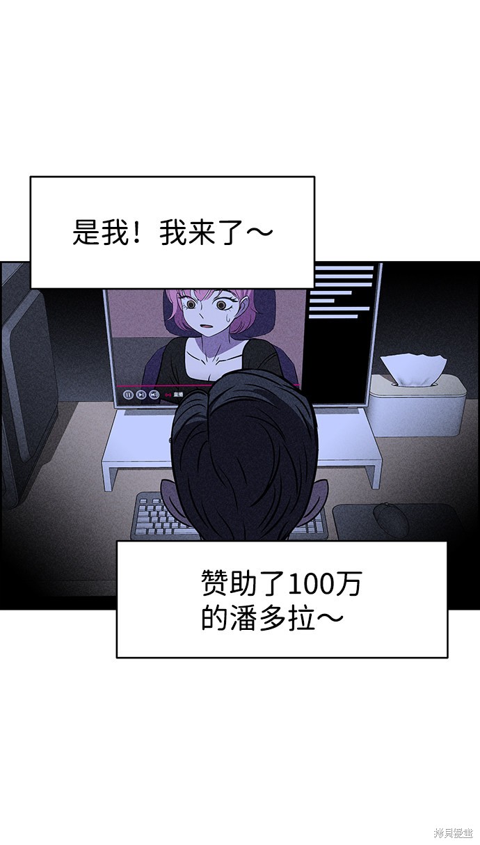 《笨蛋天才》漫画最新章节第22话免费下拉式在线观看章节第【87】张图片