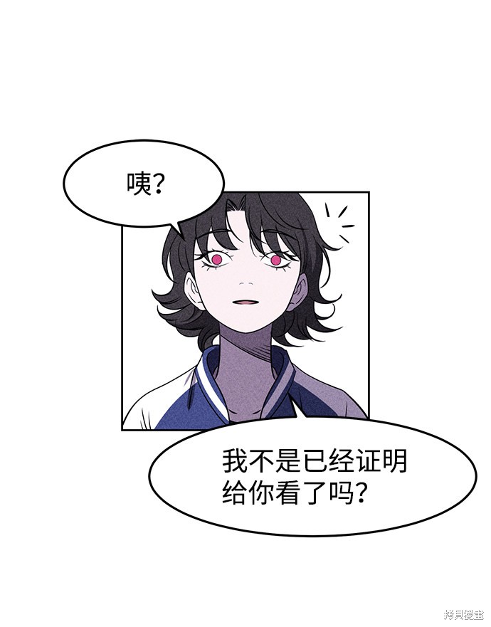 《笨蛋天才》漫画最新章节第3话免费下拉式在线观看章节第【65】张图片