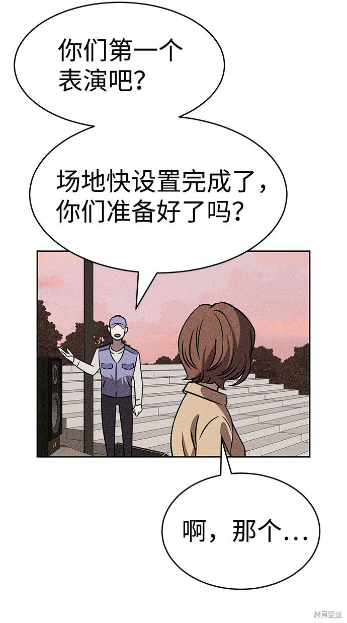 《笨蛋天才》漫画最新章节第38话免费下拉式在线观看章节第【69】张图片