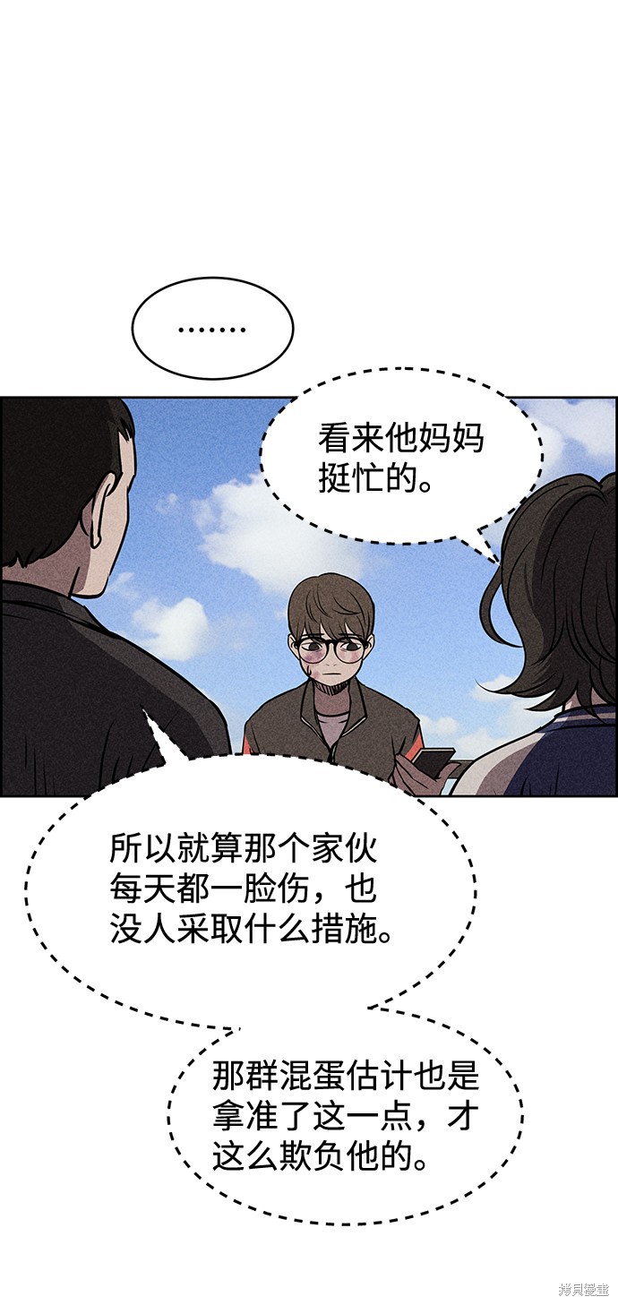 《笨蛋天才》漫画最新章节第11话免费下拉式在线观看章节第【7】张图片