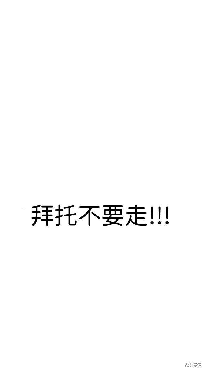 《笨蛋天才》漫画最新章节第16话免费下拉式在线观看章节第【117】张图片