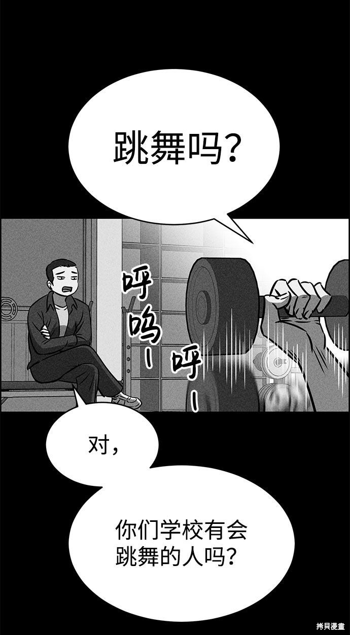 《笨蛋天才》漫画最新章节第32话免费下拉式在线观看章节第【74】张图片