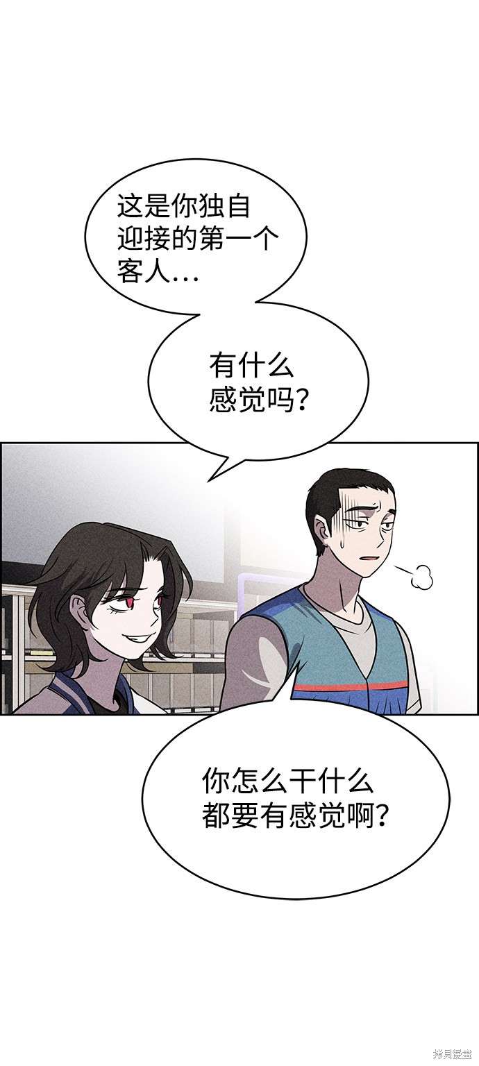 《笨蛋天才》漫画最新章节第17话免费下拉式在线观看章节第【65】张图片
