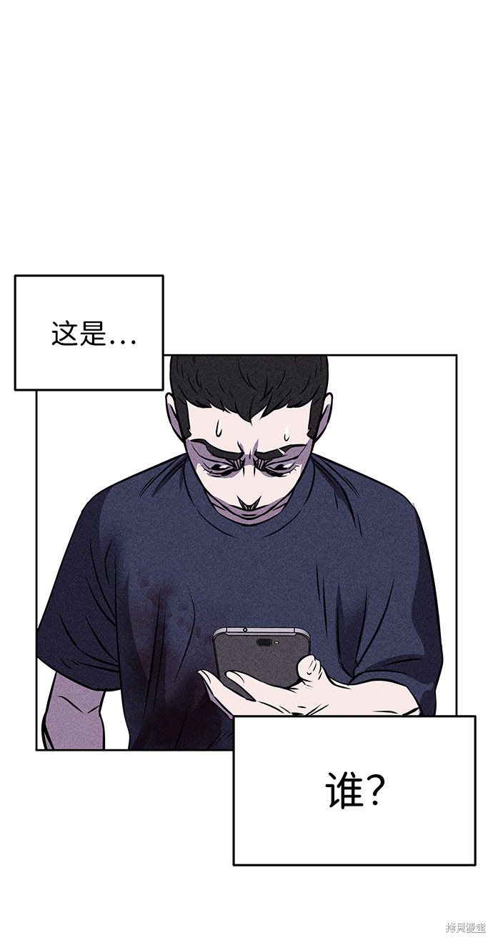 《笨蛋天才》漫画最新章节第3话免费下拉式在线观看章节第【70】张图片