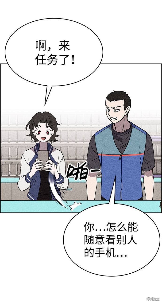 《笨蛋天才》漫画最新章节第52话免费下拉式在线观看章节第【49】张图片