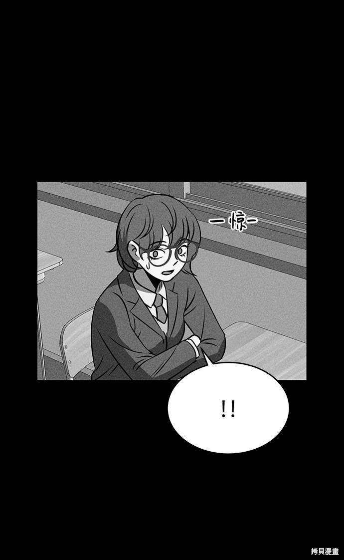 《笨蛋天才》漫画最新章节第33话免费下拉式在线观看章节第【75】张图片