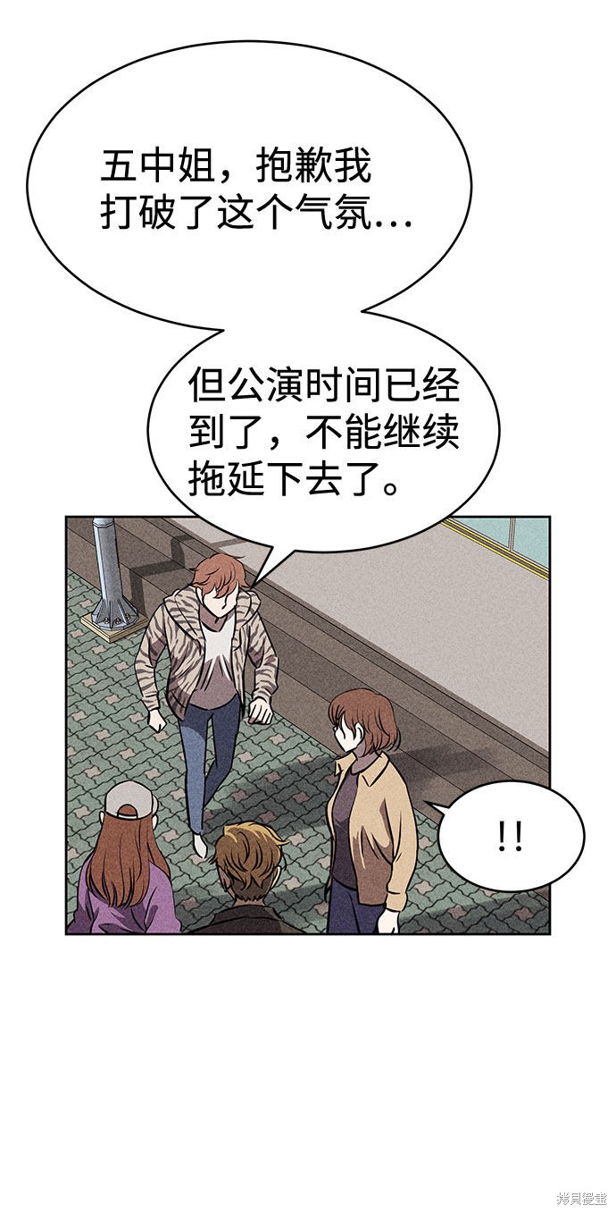 《笨蛋天才》漫画最新章节第39话免费下拉式在线观看章节第【65】张图片