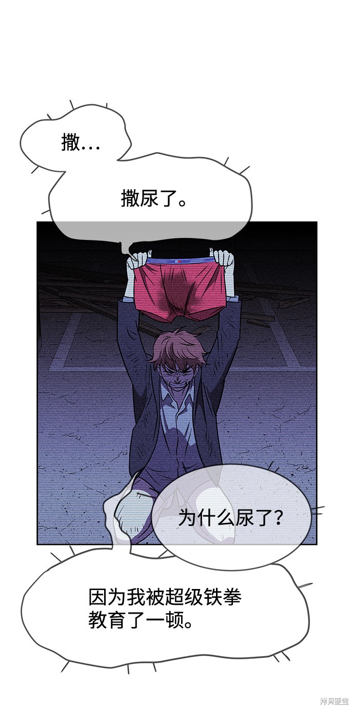 《笨蛋天才》漫画最新章节第12话免费下拉式在线观看章节第【27】张图片