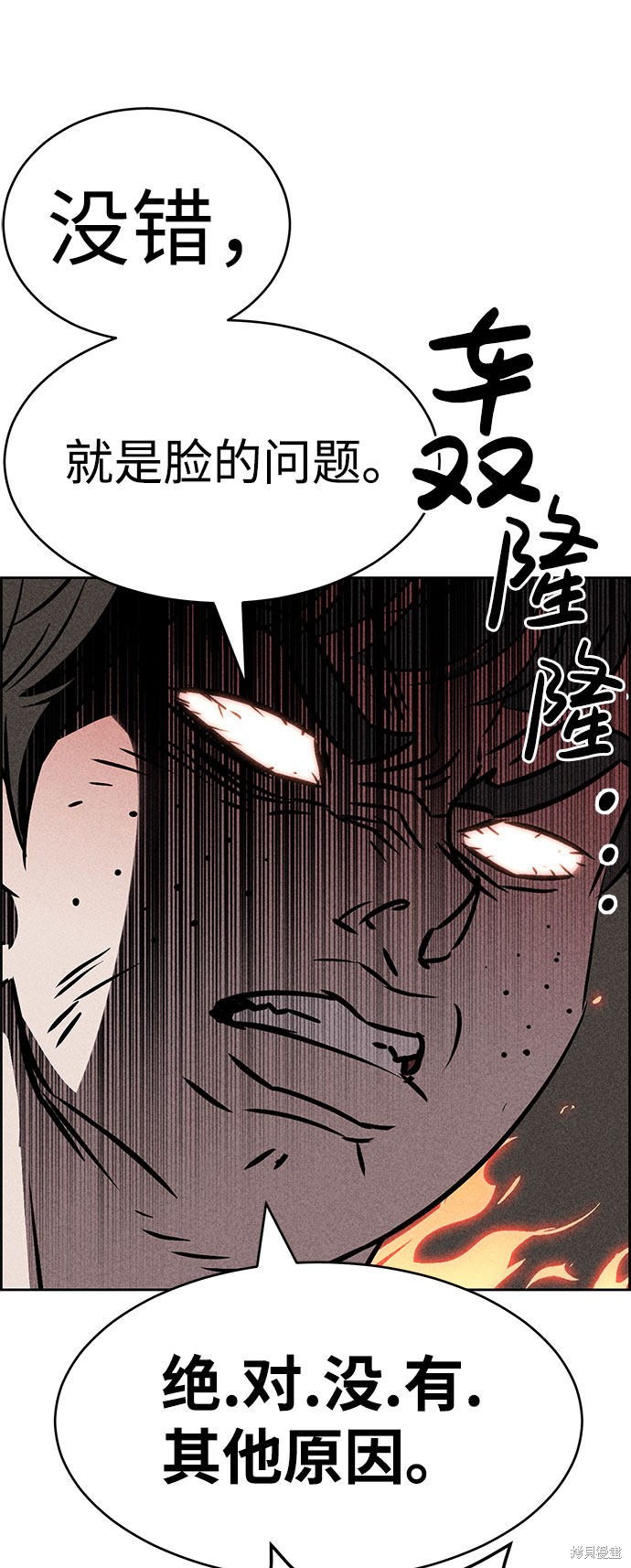 《笨蛋天才》漫画最新章节第43话免费下拉式在线观看章节第【77】张图片