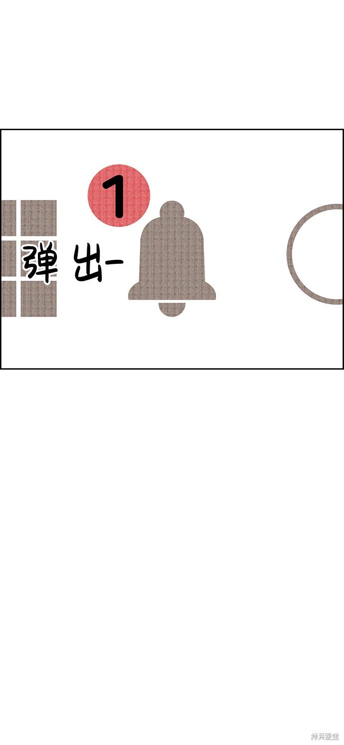 《笨蛋天才》漫画最新章节第19话免费下拉式在线观看章节第【87】张图片