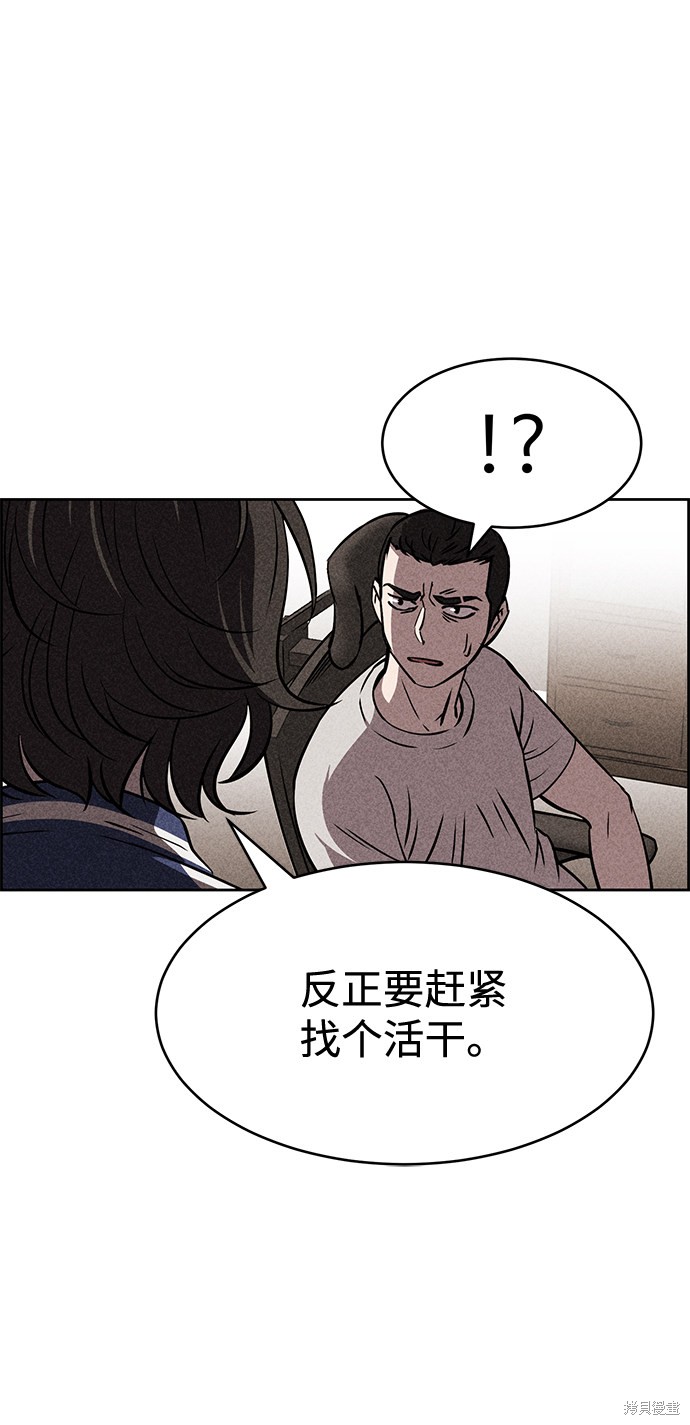 《笨蛋天才》漫画最新章节第15话免费下拉式在线观看章节第【24】张图片