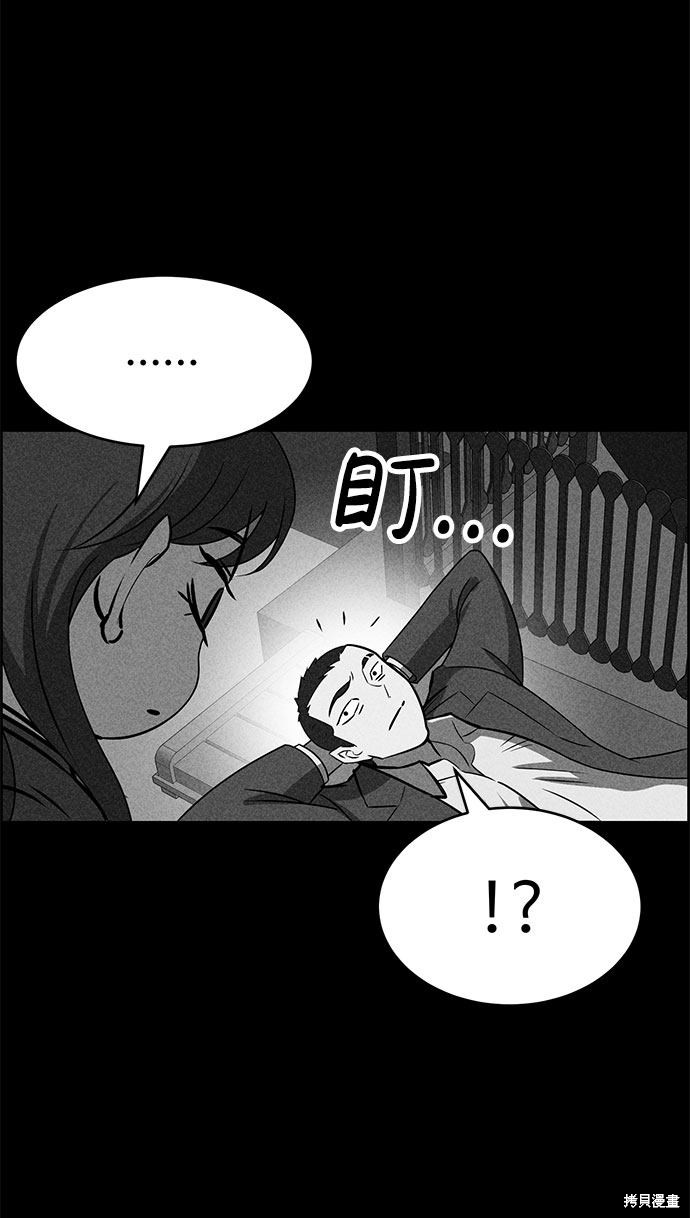 《笨蛋天才》漫画最新章节第49话免费下拉式在线观看章节第【34】张图片