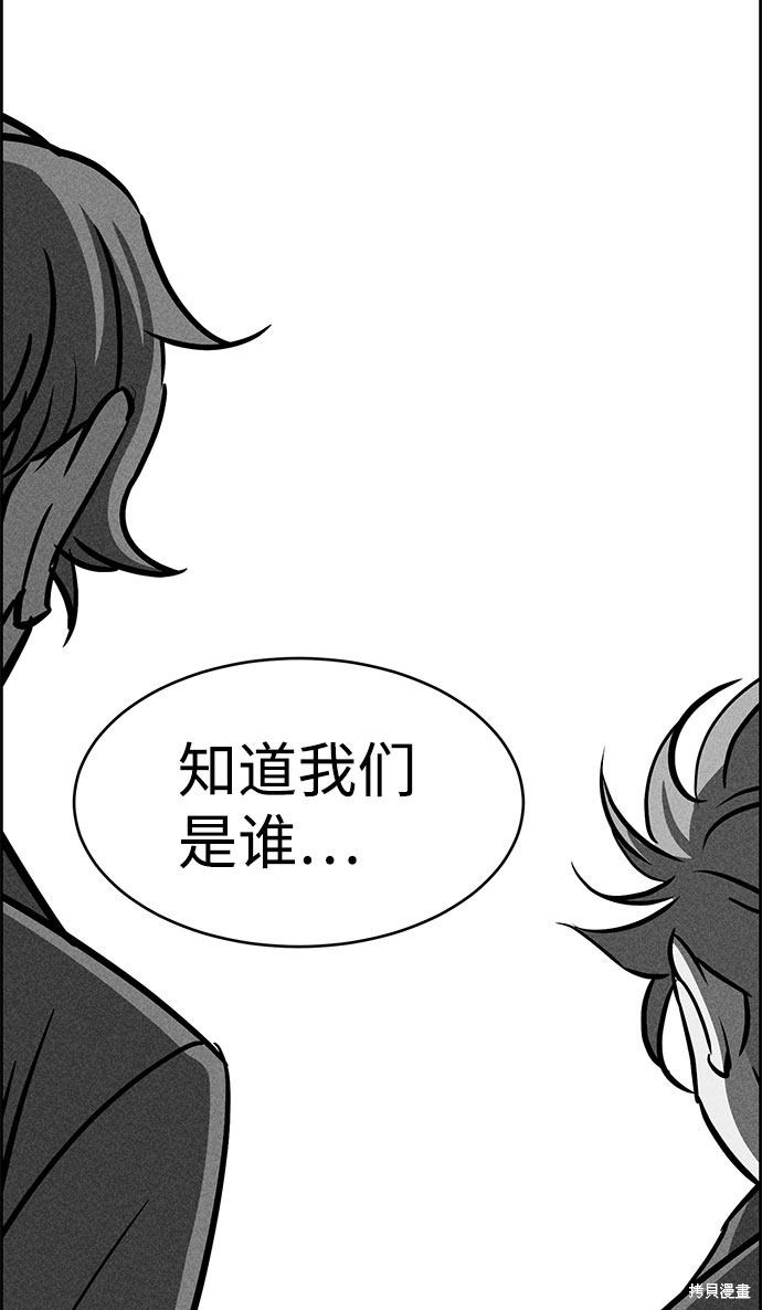 《笨蛋天才》漫画最新章节第49话免费下拉式在线观看章节第【73】张图片