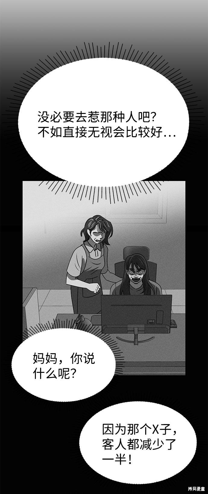 《笨蛋天才》漫画最新章节第59话免费下拉式在线观看章节第【38】张图片
