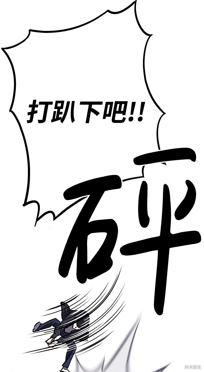 《笨蛋天才》漫画最新章节第40话免费下拉式在线观看章节第【56】张图片