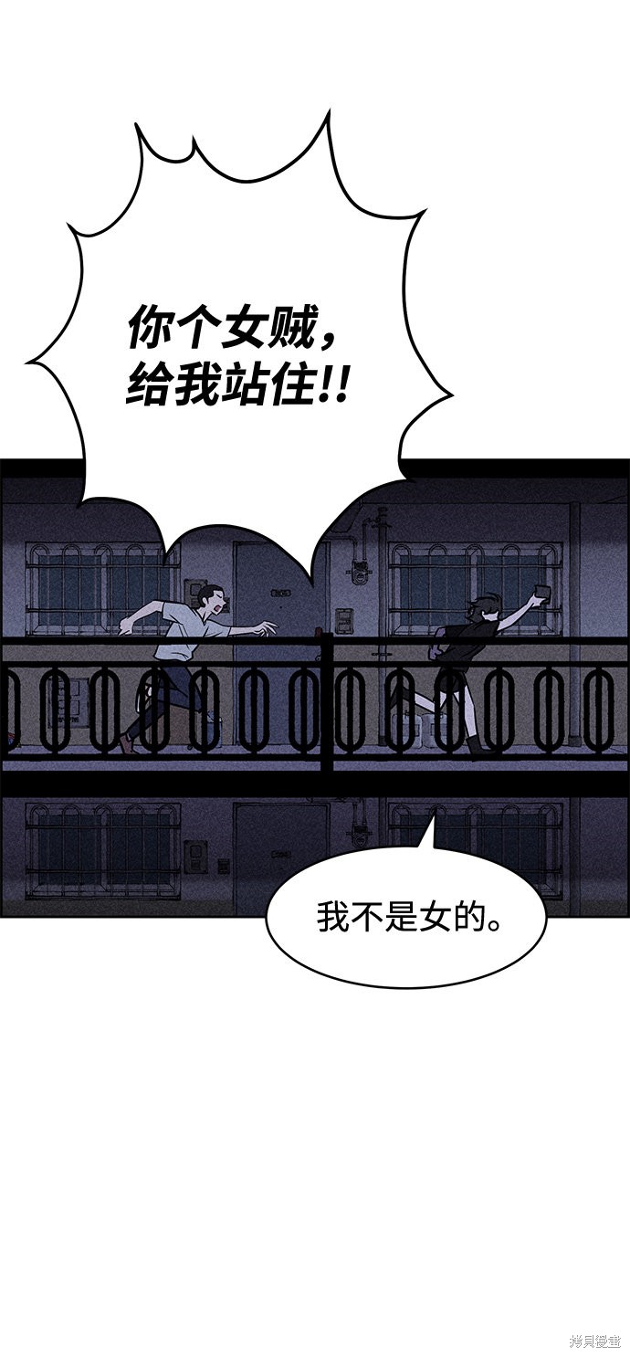 《笨蛋天才》漫画最新章节第6话免费下拉式在线观看章节第【53】张图片