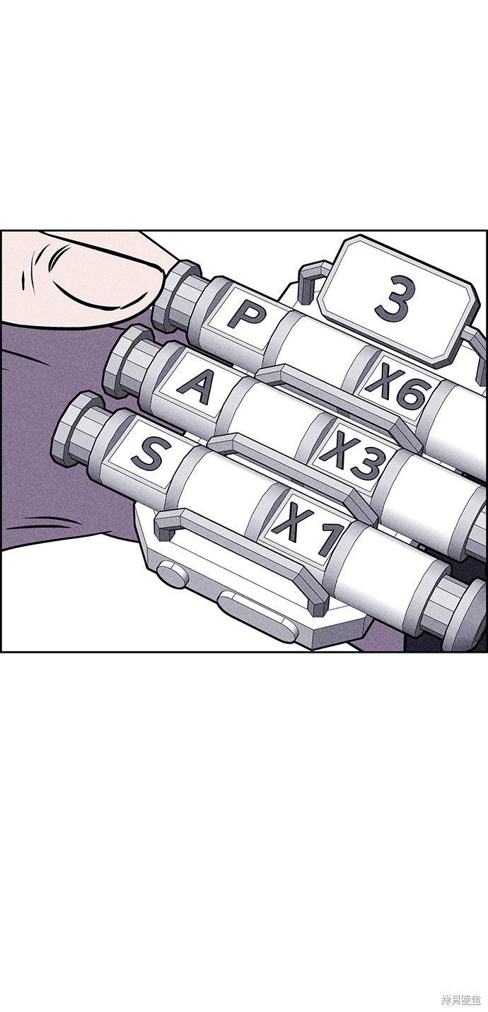 《笨蛋天才》漫画最新章节第40话免费下拉式在线观看章节第【45】张图片