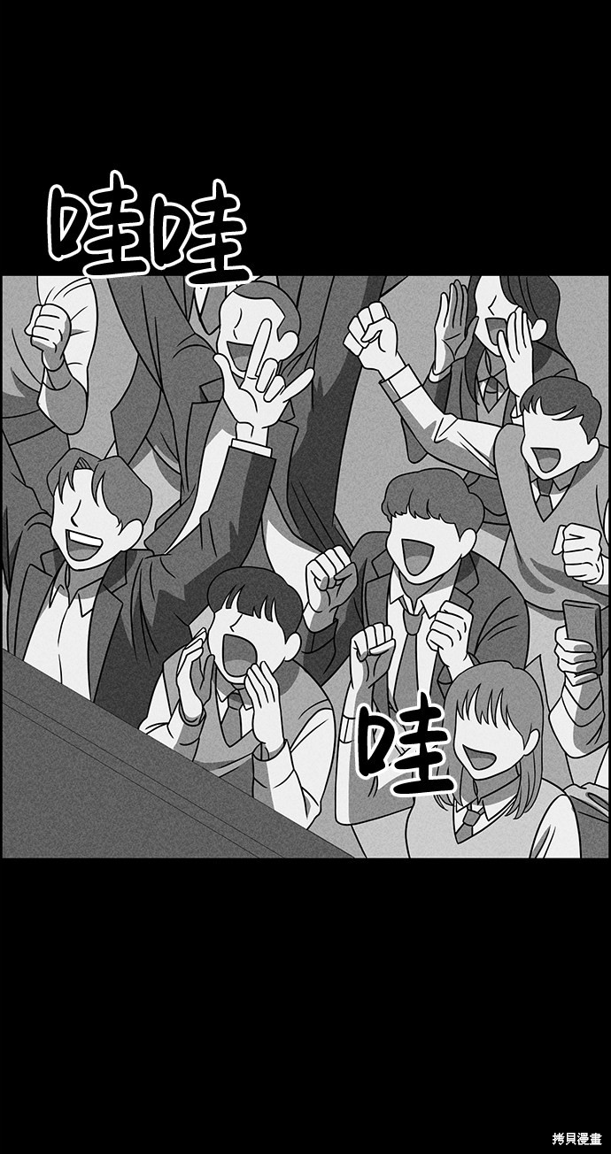 《笨蛋天才》漫画最新章节第31话免费下拉式在线观看章节第【66】张图片