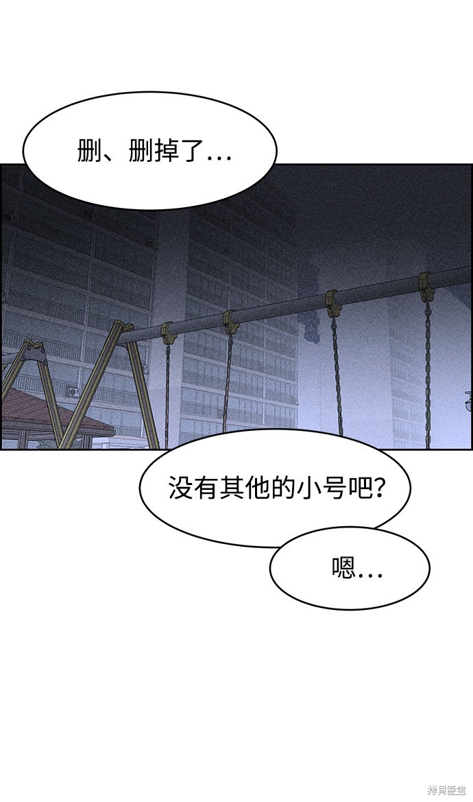 《笨蛋天才》漫画最新章节第4话免费下拉式在线观看章节第【96】张图片