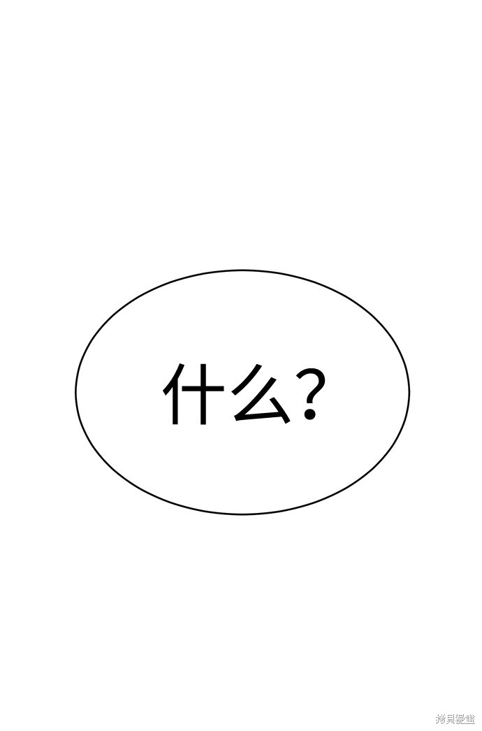 《笨蛋天才》漫画最新章节第35话免费下拉式在线观看章节第【66】张图片