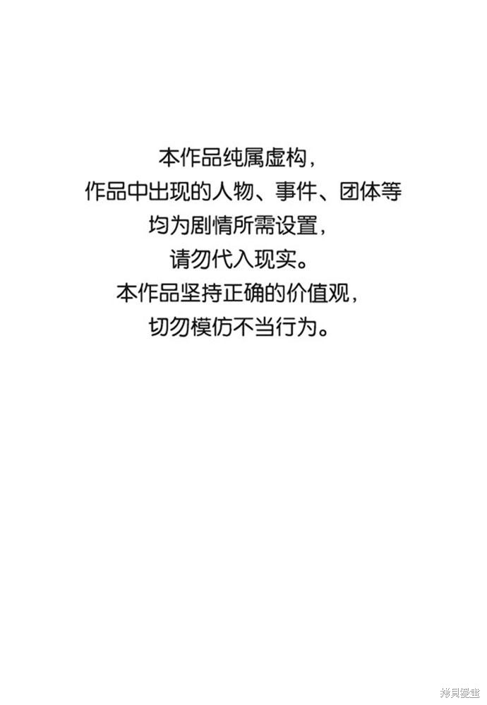 《笨蛋天才》漫画最新章节第54话免费下拉式在线观看章节第【1】张图片