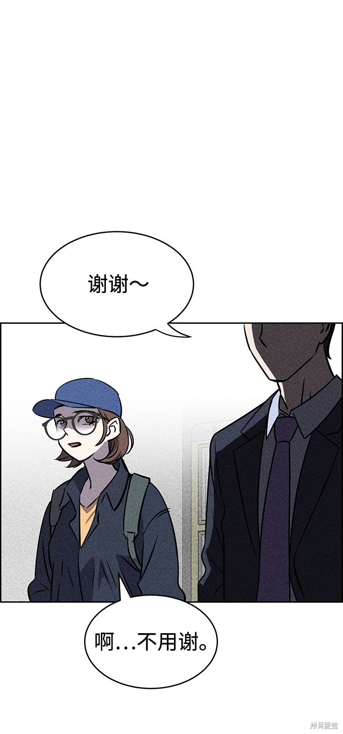 《笨蛋天才》漫画最新章节第21话免费下拉式在线观看章节第【34】张图片