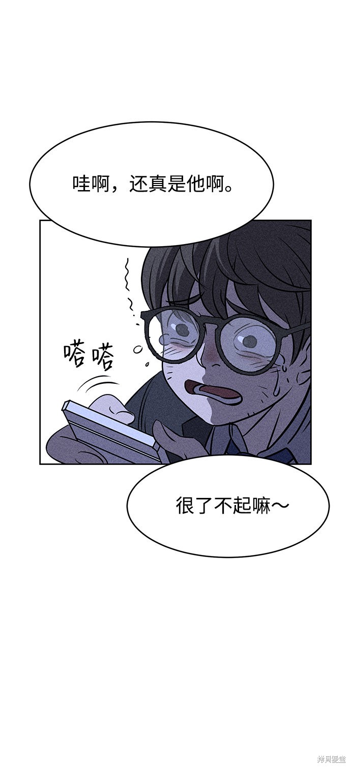 《笨蛋天才》漫画最新章节第4话免费下拉式在线观看章节第【95】张图片