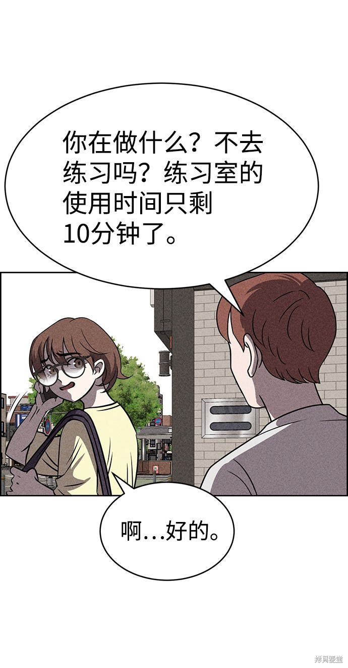 《笨蛋天才》漫画最新章节第38话免费下拉式在线观看章节第【33】张图片