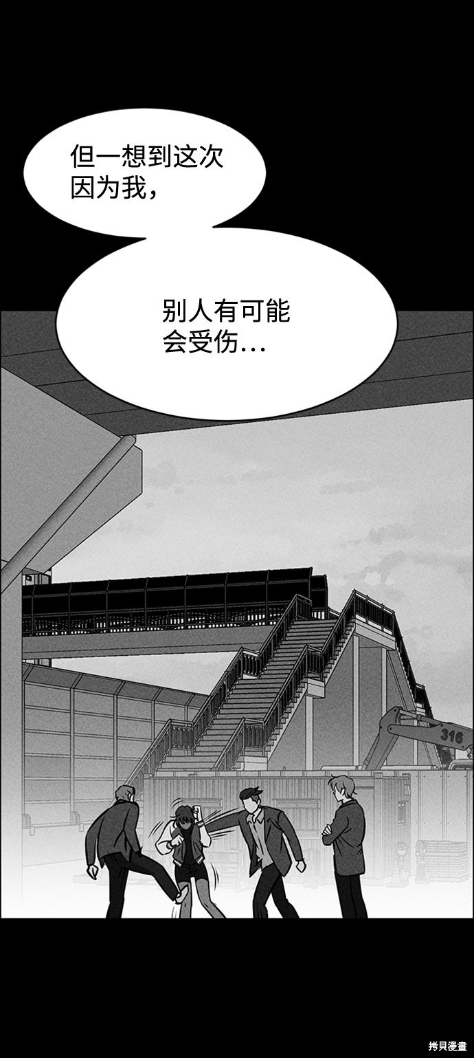 《笨蛋天才》漫画最新章节第10话免费下拉式在线观看章节第【102】张图片