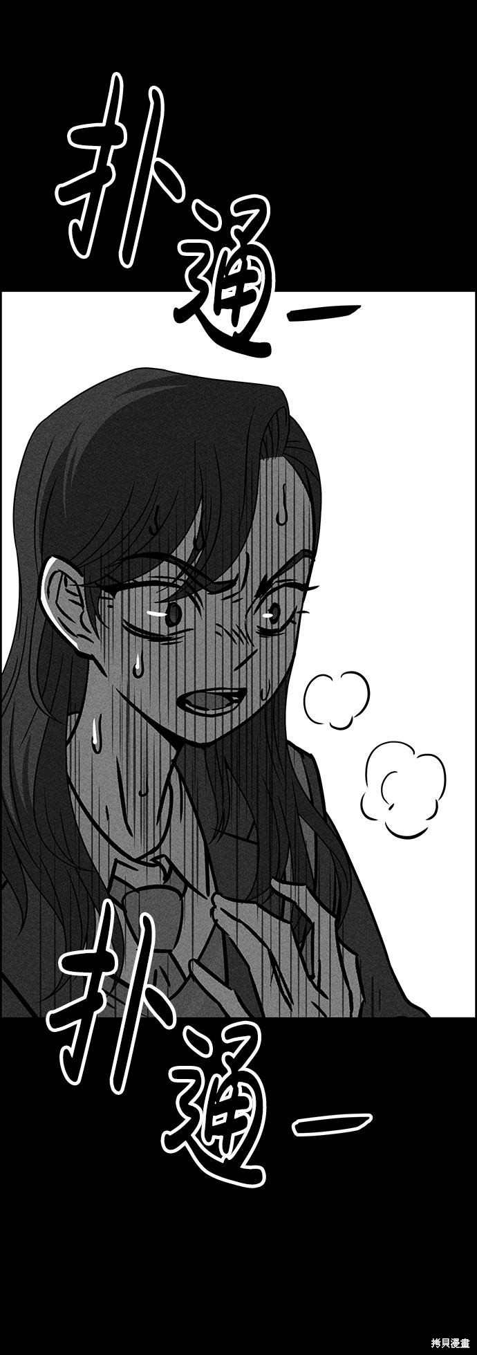 《笨蛋天才》漫画最新章节第49话免费下拉式在线观看章节第【15】张图片