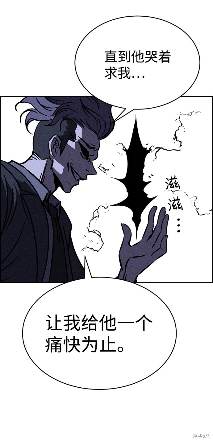 《笨蛋天才》漫画最新章节第36话免费下拉式在线观看章节第【75】张图片