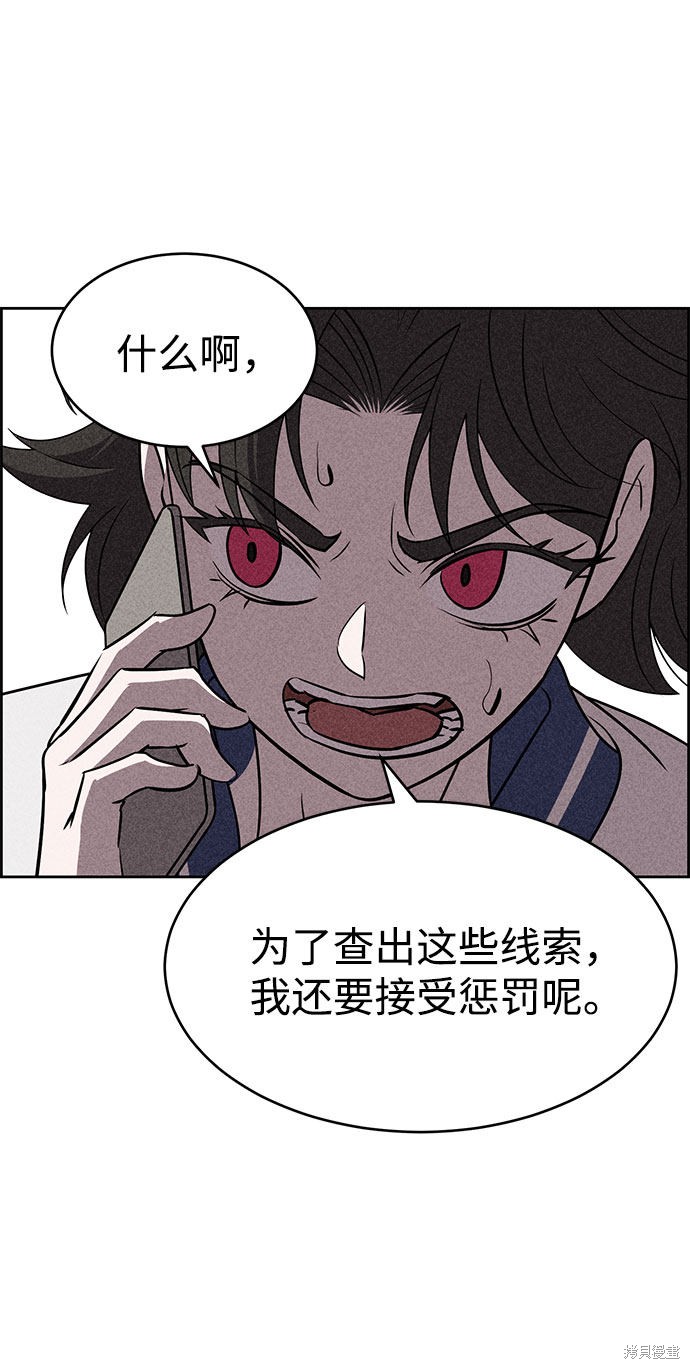 《笨蛋天才》漫画最新章节第55话免费下拉式在线观看章节第【81】张图片